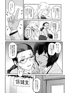 Page 12: 011.jpg | Futajou! 4 | View Page!