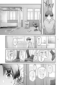 Page 13: 012.jpg | Futajou! 4 | View Page!