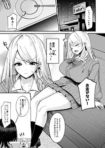 Page 3: 002.jpg | Futakatsu Hajimemashita | View Page!