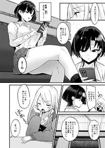 Page 4: 003.jpg | Futakatsu Hajimemashita | View Page!
