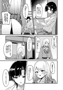 Page 5: 004.jpg | Futakatsu Hajimemashita | View Page!
