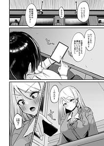 Page 6: 005.jpg | Futakatsu Hajimemashita | View Page!