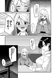 Page 7: 006.jpg | Futakatsu Hajimemashita | View Page!