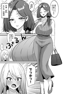 Page 9: 008.jpg | Futakatsu Hajimemashita | View Page!