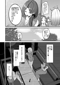 Page 10: 009.jpg | Futakatsu Hajimemashita | View Page!