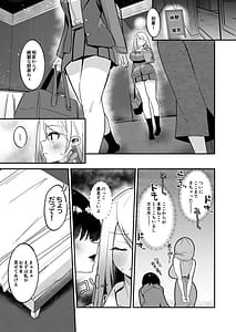 Page 11: 010.jpg | Futakatsu Hajimemashita | View Page!