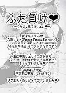 Page 3: 002.jpg | Futamake -Futanari Musume ni Maketai- | View Page!