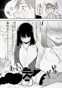 Page 5: 004.jpg | Futamake -Futanari Musume ni Maketai- | View Page!