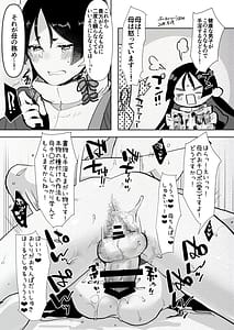 Page 13: 012.jpg | Futamake -Futanari Musume ni Maketai- | View Page!