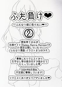 Page 3: 002.jpg | Futamake 2 -Futanari Musume ni Motto Maketai- | View Page!