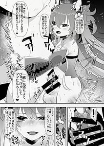 Page 7: 006.jpg | Futamake 2 -Futanari Musume ni Motto Maketai- | View Page!