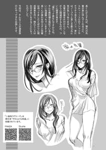 Page 5: 004.jpg | Futami Senpai to Onsen Futari Tabi | View Page!