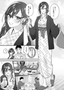 Page 13: 012.jpg | Futami Senpai to Onsen Futari Tabi | View Page!