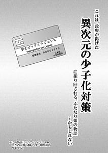 Page 2: 001.jpg | Futanari-chan Haramasex Kyokashou wo Hirou | View Page!