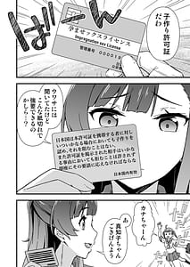 Page 4: 003.jpg | Futanari-chan Haramasex Kyokashou wo Hirou | View Page!
