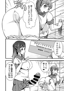 Page 6: 005.jpg | Futanari-chan Haramasex Kyokashou wo Hirou | View Page!