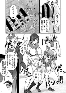 Page 7: 006.jpg | Futanari-chan Haramasex Kyokashou wo Hirou | View Page!