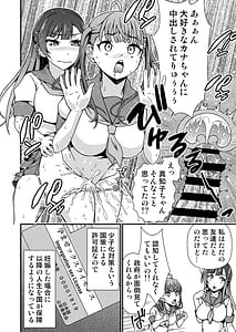 Page 8: 007.jpg | Futanari-chan Haramasex Kyokashou wo Hirou | View Page!
