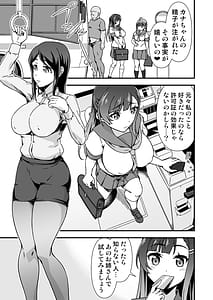 Page 9: 008.jpg | Futanari-chan Haramasex Kyokashou wo Hirou | View Page!