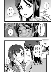 Page 10: 009.jpg | Futanari-chan Haramasex Kyokashou wo Hirou | View Page!