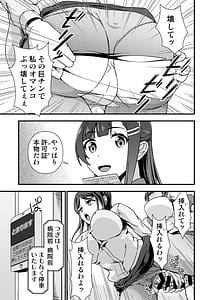 Page 13: 012.jpg | Futanari-chan Haramasex Kyokashou wo Hirou | View Page!