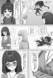 Page 3: 002.jpg | Futanari-chan no Nezou ga Hidosugiru! | View Page!