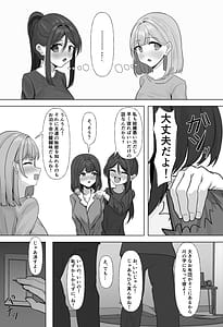 Page 4: 003.jpg | Futanari-chan no Nezou ga Hidosugiru! | View Page!