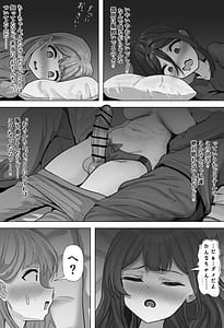 Page 7: 006.jpg | Futanari-chan no Nezou ga Hidosugiru! | View Page!