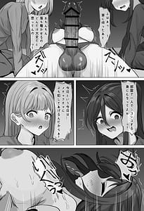 Page 10: 009.jpg | Futanari-chan no Nezou ga Hidosugiru! | View Page!