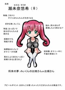 Page 2: 001.jpg | Futanari-chan wa mada Doutei | View Page!