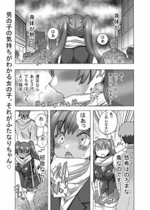 Page 3: 002.jpg | Futanari-chan wa mada Doutei | View Page!