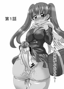 Page 4: 003.jpg | Futanari-chan wa mada Doutei | View Page!
