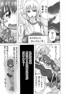 Page 5: 004.jpg | Futanari-chan wa mada Doutei | View Page!