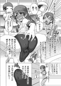 Page 6: 005.jpg | Futanari-chan wa mada Doutei | View Page!