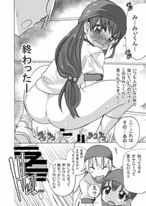 Page 8: 007.jpg | Futanari-chan wa mada Doutei | View Page!