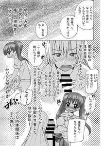 Page 9: 008.jpg | Futanari-chan wa mada Doutei | View Page!