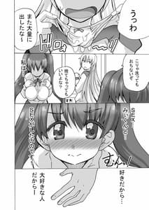 Page 10: 009.jpg | Futanari-chan wa mada Doutei | View Page!
