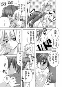 Page 11: 010.jpg | Futanari-chan wa mada Doutei | View Page!