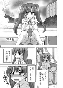 Page 13: 012.jpg | Futanari-chan wa mada Doutei | View Page!
