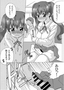 Page 14: 013.jpg | Futanari-chan wa mada Doutei | View Page!