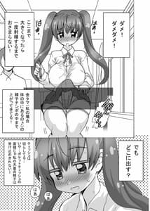 Page 15: 014.jpg | Futanari-chan wa mada Doutei | View Page!