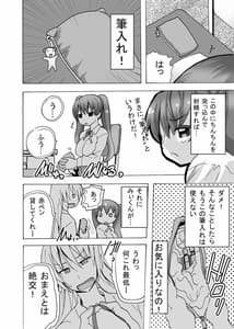 Page 16: 015.jpg | Futanari-chan wa mada Doutei | View Page!