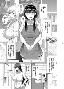 Page 4: 003.jpg | Futanari Adult Shop Tenin-san no Jitsuen Hanbai | View Page!