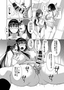 Page 7: 006.jpg | Futanari Adult Shop Tenin-san no Jitsuen Hanbai | View Page!