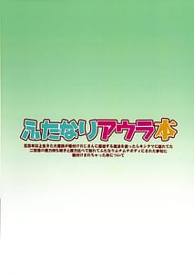Page 2: 001.jpg | Futanari Aura Hon | View Page!