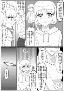 Page 2: 001.jpg | Futanari Bijin ga Aho Bishounen wo Oshioki Gyaku Rape | View Page!