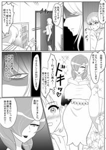 Page 3: 002.jpg | Futanari Bijin ga Aho Bishounen wo Oshioki Gyaku Rape | View Page!