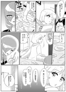 Page 4: 003.jpg | Futanari Bijin ga Aho Bishounen wo Oshioki Gyaku Rape | View Page!