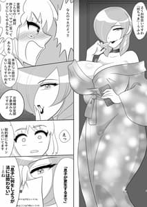 Page 7: 006.jpg | Futanari Bijin ga Aho Bishounen wo Oshioki Gyaku Rape | View Page!