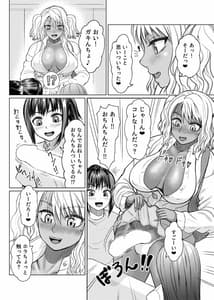 Page 3: 002.jpg | Futanari Bitch Gal wa Suki Desuka | View Page!